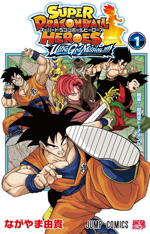 Super Dragon Ball Heroes Ultra God Mission Dragon Ball Wiki