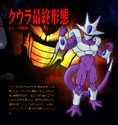 Cooler (Final Form) in Budokai Tenkaichi 3