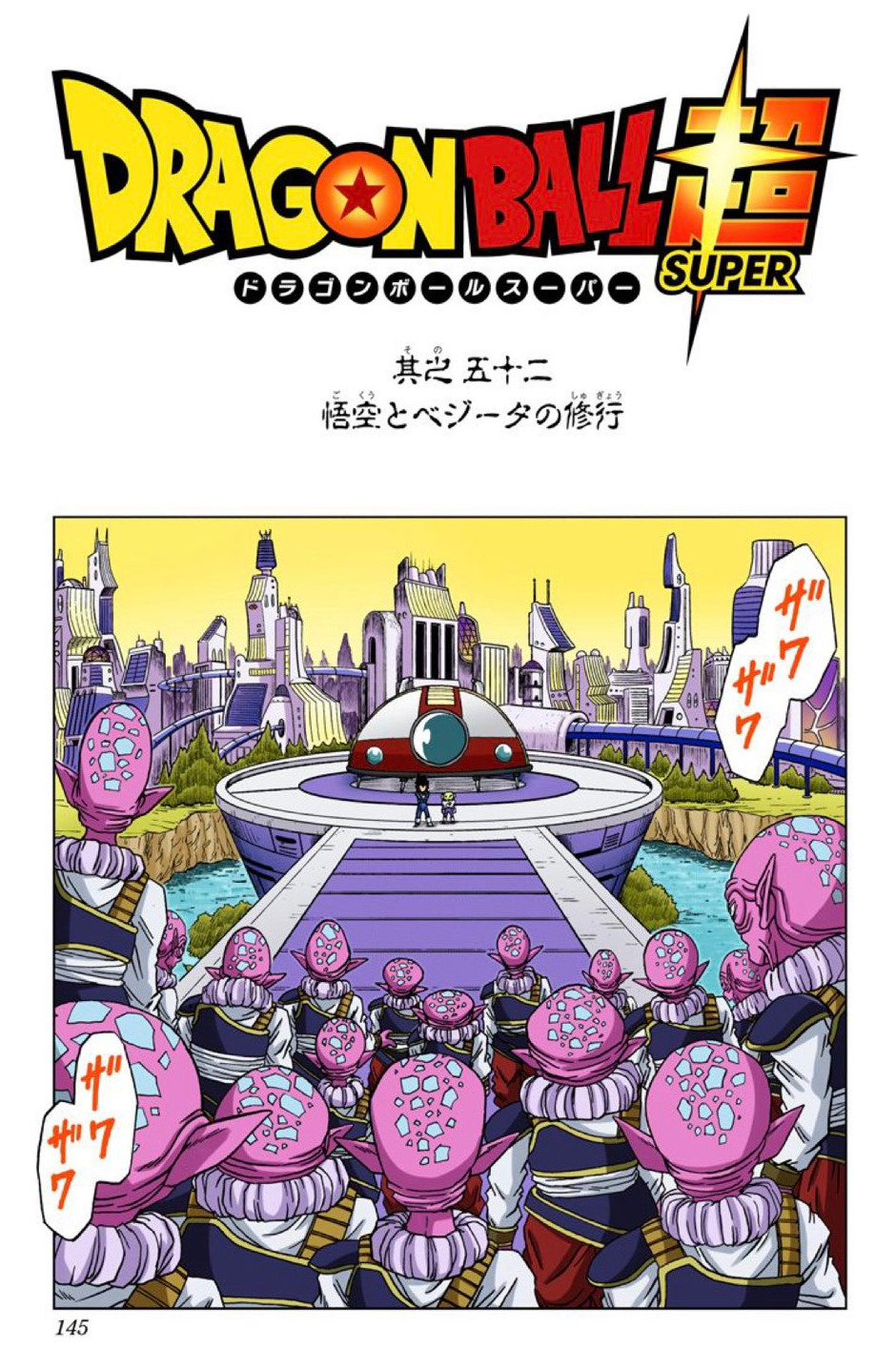 Dragon Ball Super Capítulo 52 - Manga Online