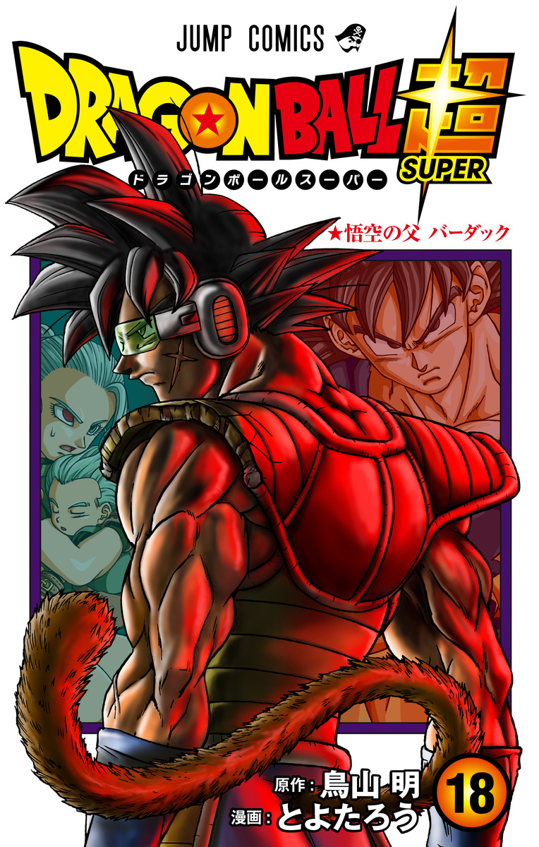 Bardock, el padre de Goku | Dragon Ball Wiki Hispano | Fandom