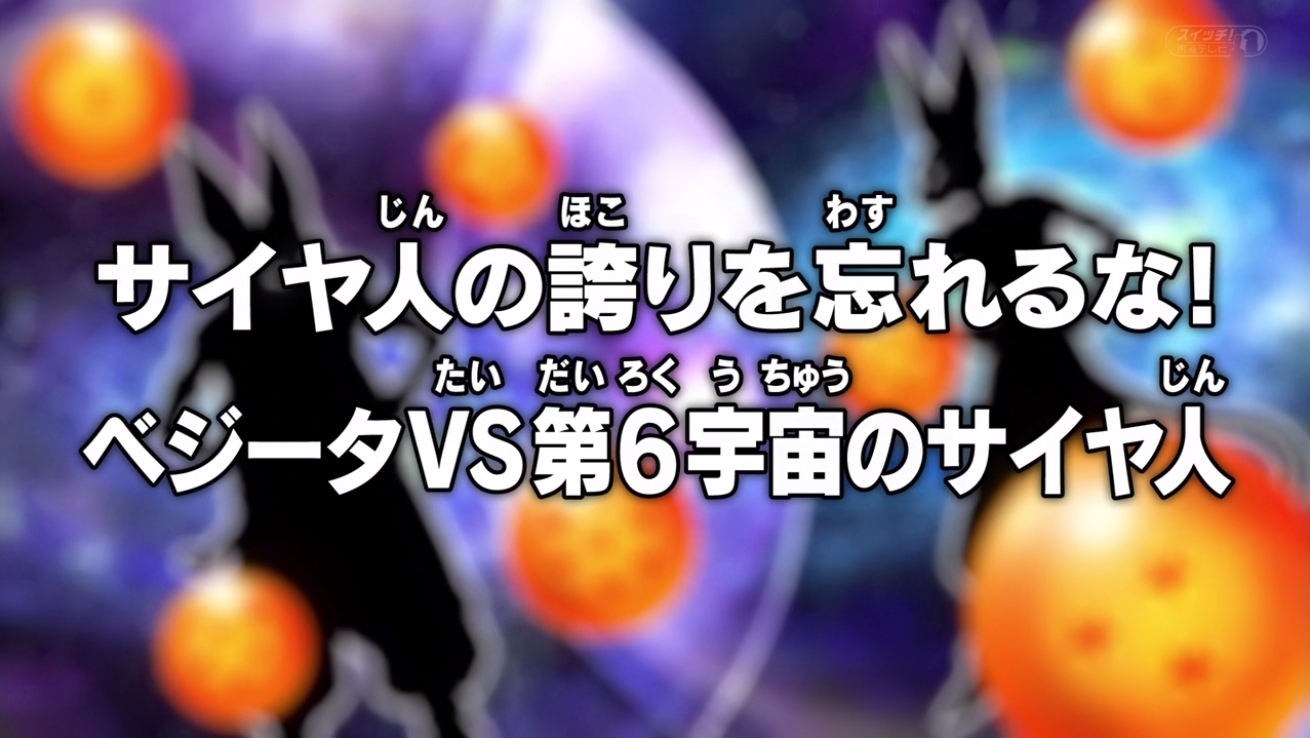 Dragon Ball Super Dublado episódio 37 - Vegeta VS Kyabe começa a