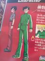 Gohan from Dragon Ball Z: Resurrection 'F' Pamphlet