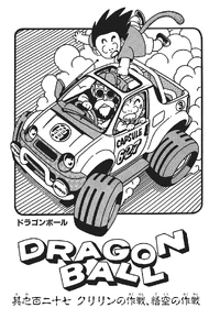 Goku vs. Kuririn, Part 3