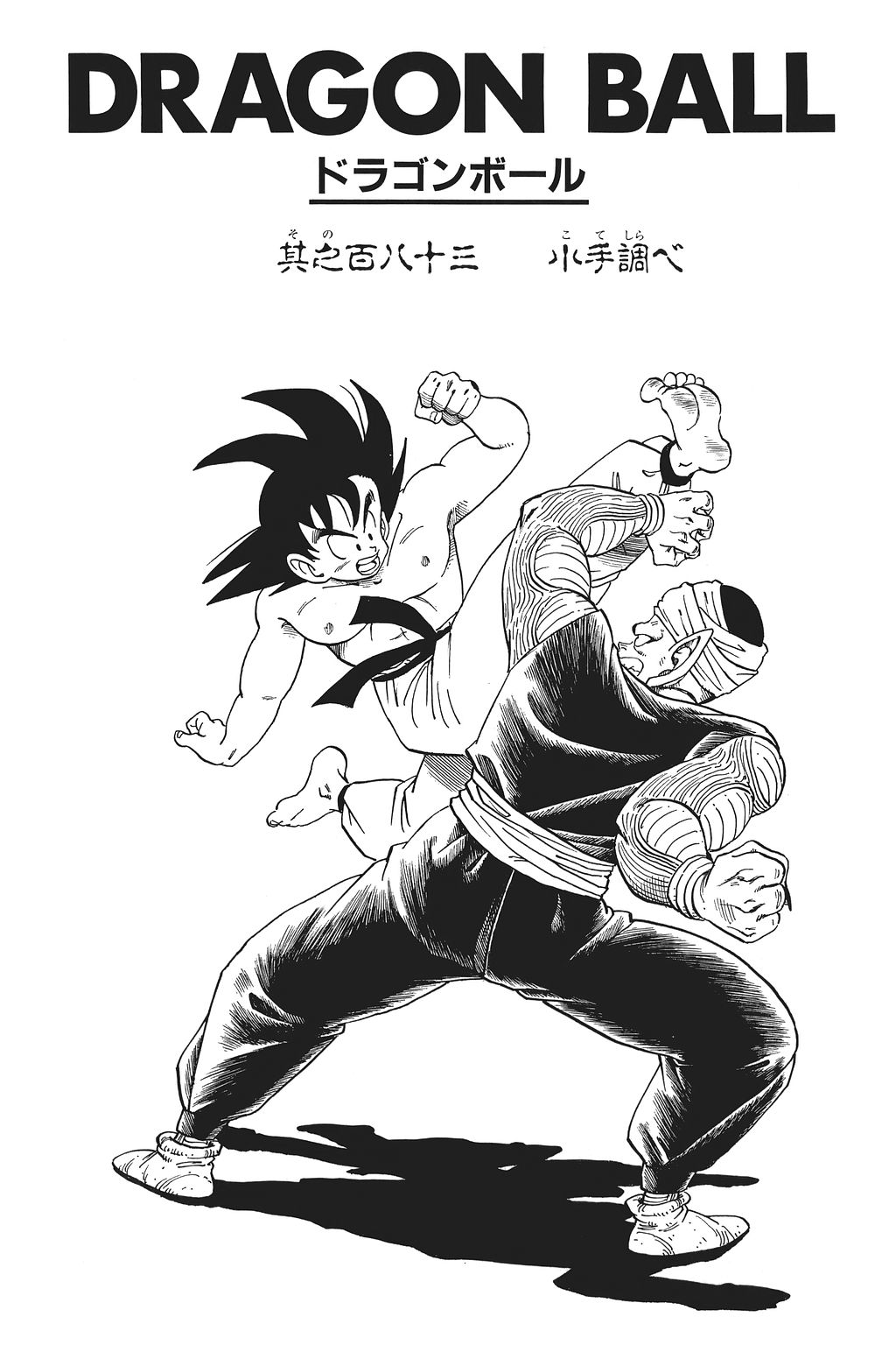 Goku vs Piccolo Jr Anime e mangá! - Daiko O Saiyajin