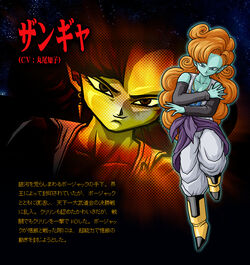 Zangya (Dragon Ball Z Movie 09: Ginga Girigiri!! Bucchigiri no