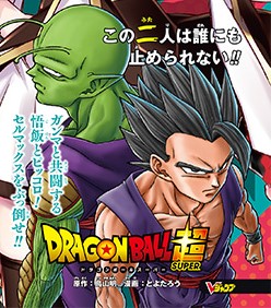 dragon ball super chapter 98｜Ricerca TikTok