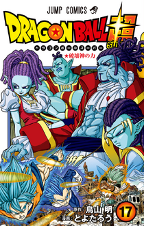 DBS Vol 17 Jap.png