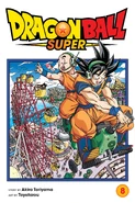 DBS vol. 8 English Cover.jpeg (404 KB) Volume 8: Sign of Son Goku's Awakening