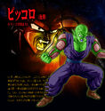 Piccolo in Budokai Tenkaichi 3