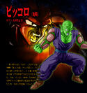 Piccolo (End) BT3