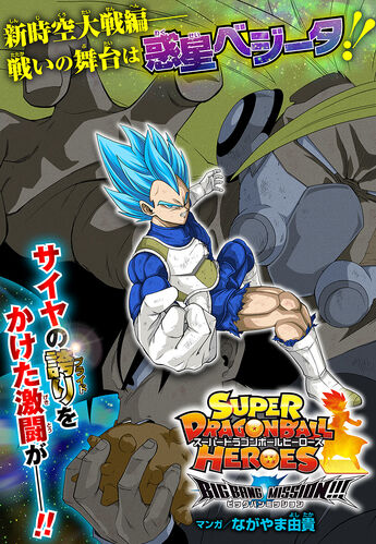 Turles  Dragon Ball+BreezeWiki