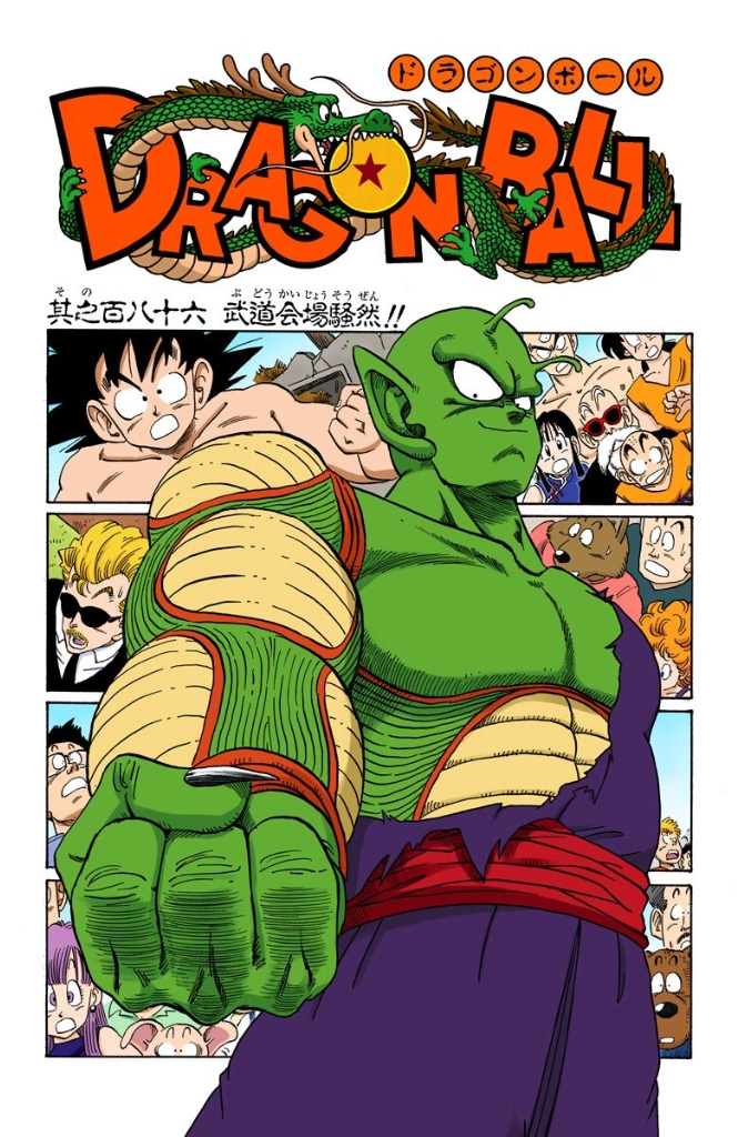 Panic at the Tenkaichi Budokai! | Dragon Ball Wiki | Fandom