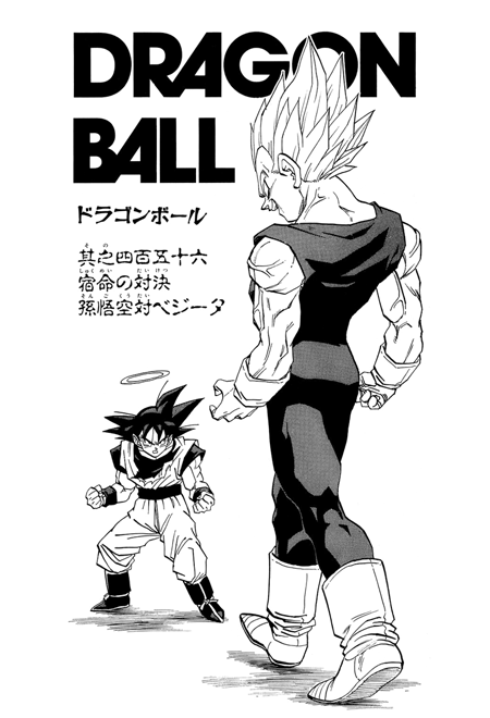 Goku vs Vegeta