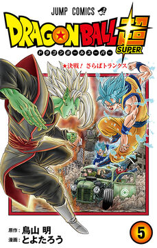 Dragon Ball Super - Um Outro Goku Black — Adeus a todos! A