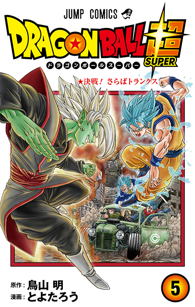 Dragon Ball Super + adaptação em MANGA] -- Fim da saga do Torneio