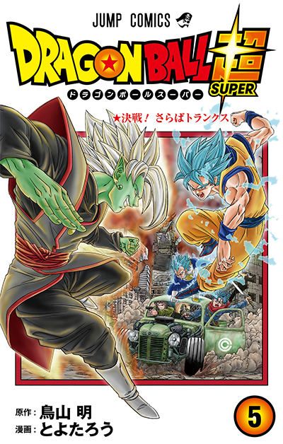 Confira os traços de Goku no mangá de Dragon Ball Super - TecMundo