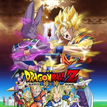 Dragon Ball Z Battle Of Gods Dragon Ball Wiki Fandom