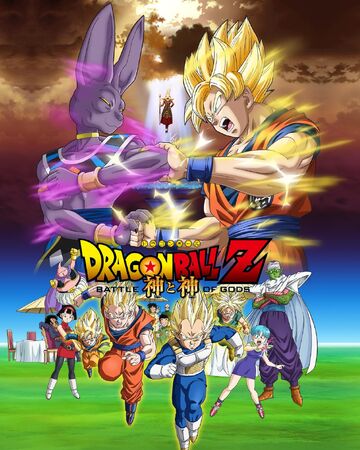 ドラゴンボールz 神と神 Dragon Ball Wiki Fandom