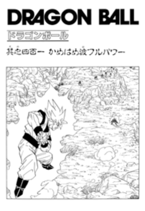 Capítulo 401 | Dragon Ball Wiki Hispano | Fandom Capítulo 401 | Dragon Ball Wiki Hispano | Fandom