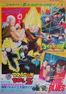 Póster de la séptima película de Dragon Ball Z.