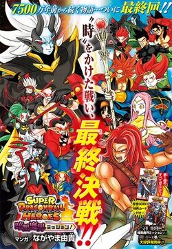 Super Dragon Ball Heroes Anime Hiatus Announced