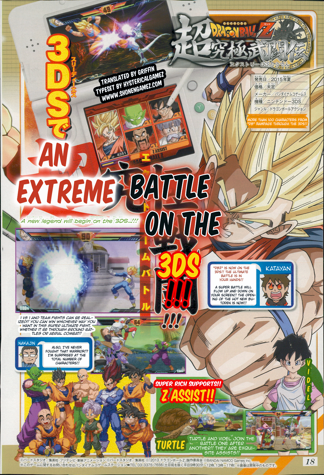 can you go super saiyan in dragon ball z extreme butoden demo on 3ds