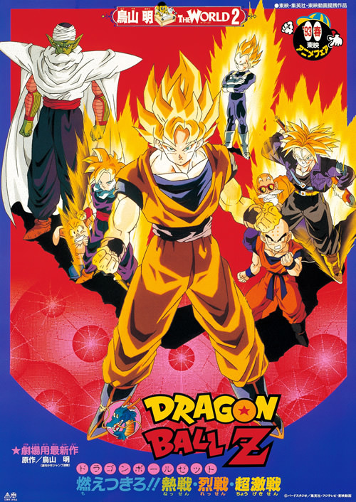 Dragon ball z deals