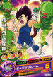 Kid Vegeta card