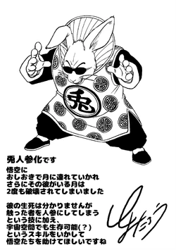 Toyotarou Dragon Ball Wiki Fandom