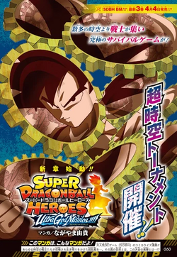 Dragon Ball Heroes Confirms Ultra God Mission Finale