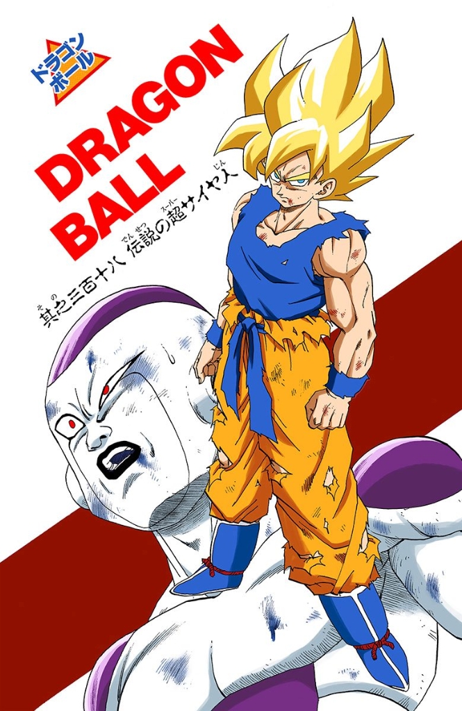 The Super Saiyan | Dragon Ball Wiki | Fandom