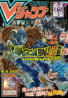 Cover for V-Jump chapter released June, 2020