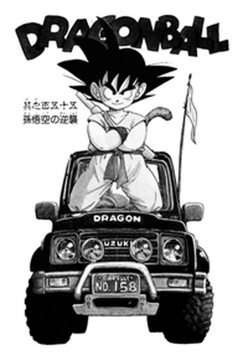 Translations  Dragon Ball Full Color: Majin Buu Arc Volume #05