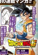Pubblicità su V Jump