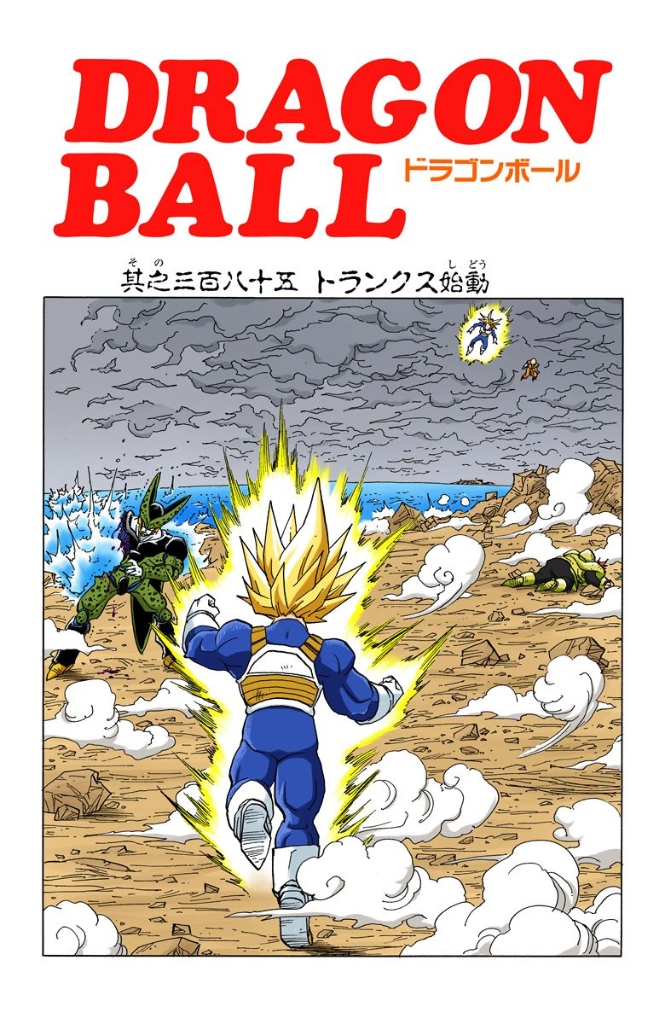 Dragon Ball Team on X: Goku vs. Trunks. (Manga a color)