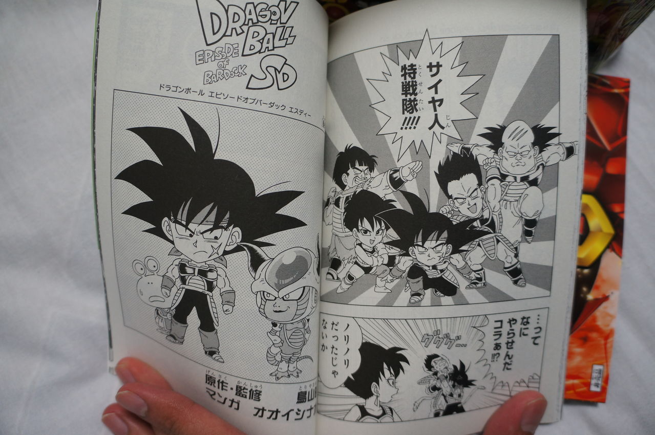 Dragon Ball: Episode of Bardock, Dragon Ball Wiki