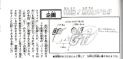 The GT logo, designed by Akira Toriyama (Perfect Files)