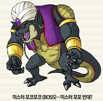 Porunga, Dragon Ball Wiki, Fandom