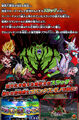 Super Namekian Saga