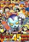 Weekly Shōnen Jump #33, 2013, featuring Toriyama's Ginga Patrol Jako!