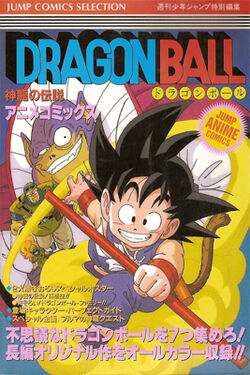 Dragon Ball Z Comics