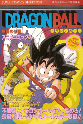 Film Animation Comics, Dragon Ball Wiki