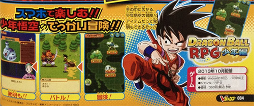 Saga - Dragon Ball RPG