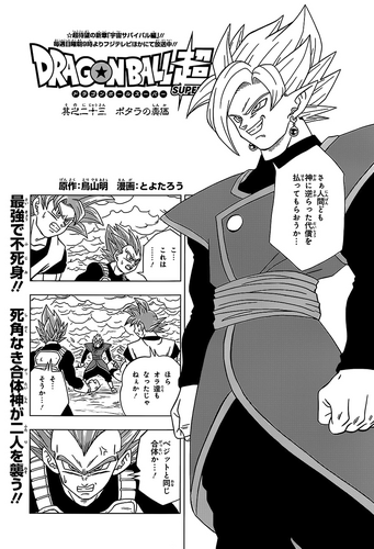 V-Jump