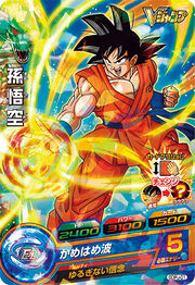 Goku God Like Saiyan Super Dragon ball heroes card