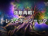 Episodio 3 (Super Dragon Ball Heroes: Misión del Big Bang)