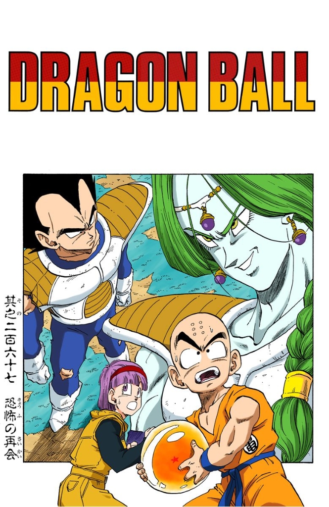 Dragon Ball Full Color Manga, Dragon Ball Wiki