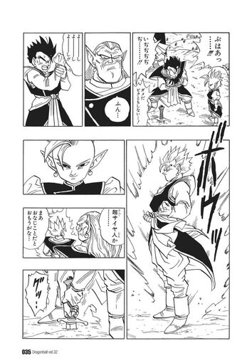 ドラゴンボール - 琴蒼 Dragon Ball Z - Shura-Iro no Senshi (Battle-Colors of the