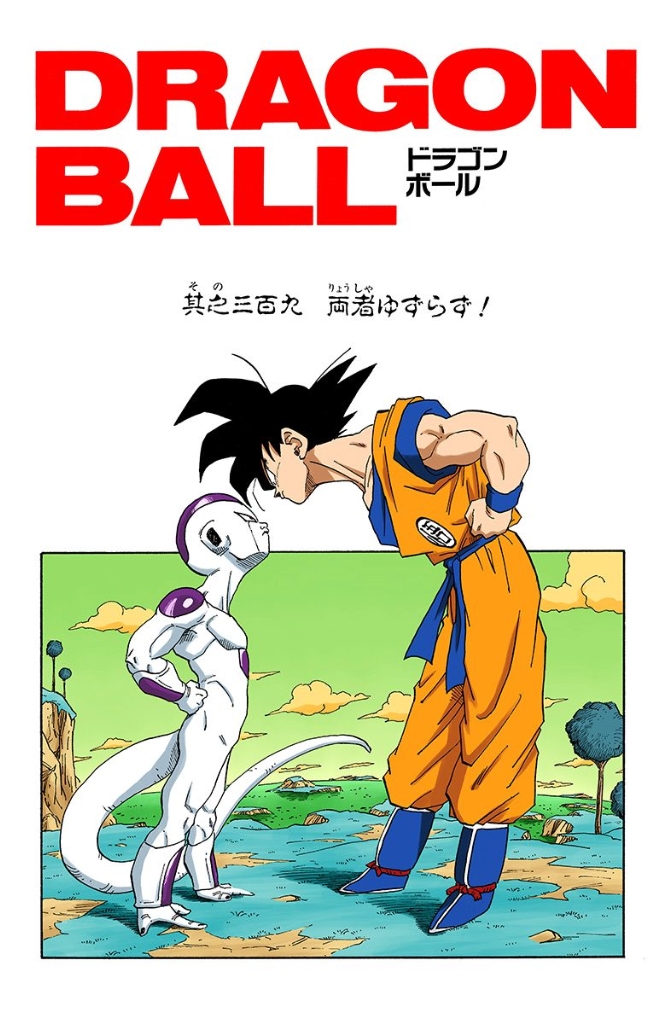 Goku vs. Freeza, Dragon Ball Wiki