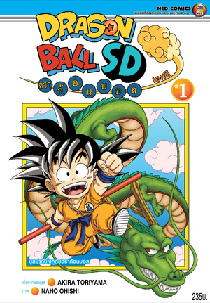 Dragon Ball Sd Dragon Ball Wiki Fandom